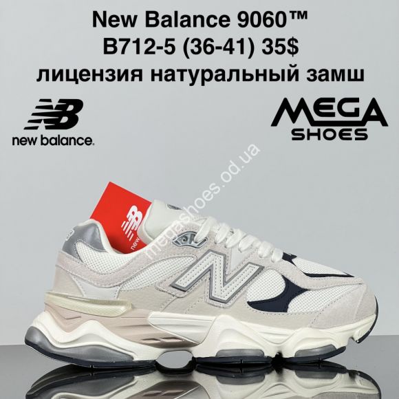 Женская обувь - Кроссовки New Balance 9060™ лицензия, натуральный замш B712-5 ZS - купить оптом в Одессе
