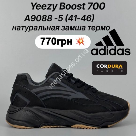 Мужская обувь - Мужские кроссовки Adidas Yeezy Boost натуральная замша, термо A9088-5 FL - купить оптом в Одессе Мужская обувь - Мужские кроссовки Adidas Yeezy Boost натуральная замша, термо A9088-5 FL - купить оптом в Одессе