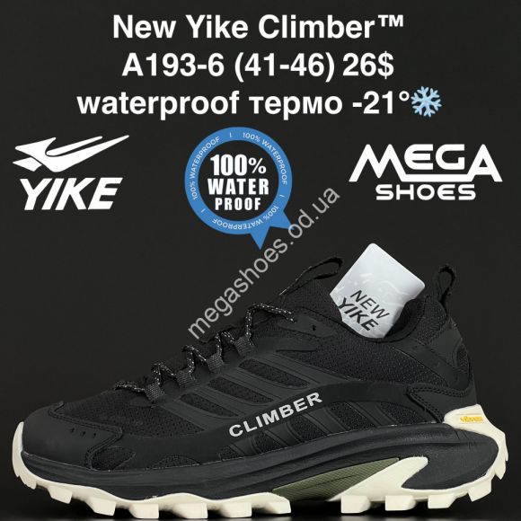 Мужская обувь - Мужские кроссовки New Yike Climber™ waterproof, термо -21° A193-6 AN - купить оптом в Одессе