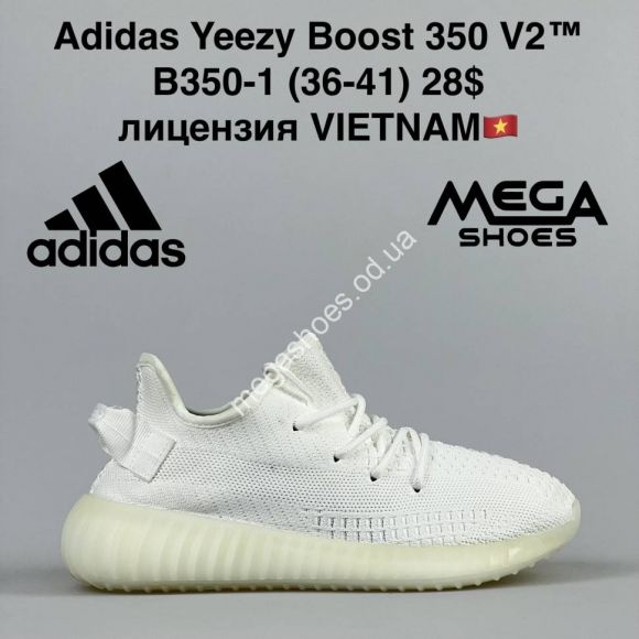 Женская обувь - Кроссовки Adidas Yeezy Boost 350 V2 лицензия b350-1 VT - купить оптом в Одессе Женская обувь - Кроссовки Adidas Yeezy Boost 350 V2 лицензия b350-1 VT - купить оптом в Одессе
