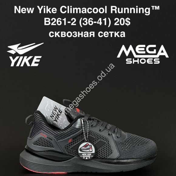 Женская обувь - Кроссовки New Yike Climacool Running™ сквозная сетка B261-2 AN - купить оптом в Одессе Женская обувь - Кроссовки New Yike Climacool Running™ сквозная сетка B261-2 AN - купить оптом в Одессе