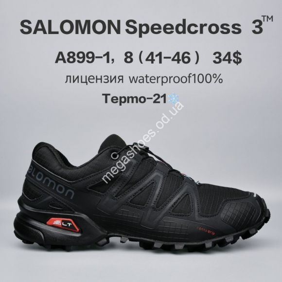 Мужская обувь - Мужские кроссовки Salomon Speedcross 3™ лицензия, waterproof 100%, термо -21° A899-1 FU - купить оптом в Одессе