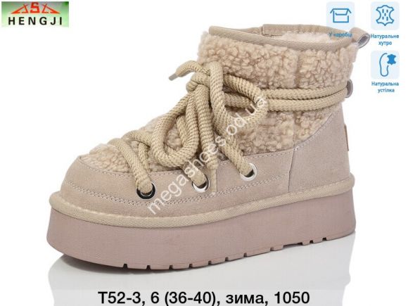 Женская обувь - Угги Hengji зима T52-3 HG - купить оптом в Одессе