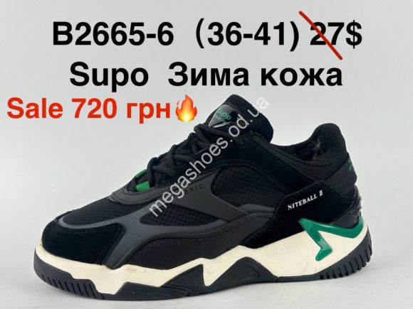 Женская обувь - Кроссовки Supo зима кожа B2665-6 ER - купить оптом в Одессе