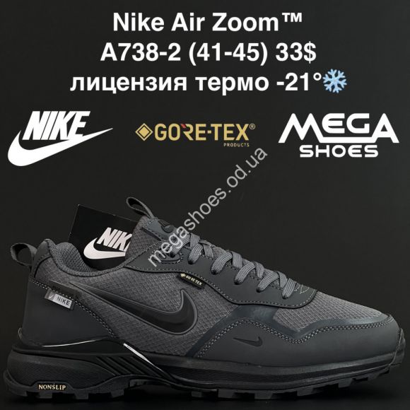 Мужская обувь - Мужские кроссовки Nike Air Zoom™ лицензия, термо -21° A738-2 NA - купить оптом в Одессе