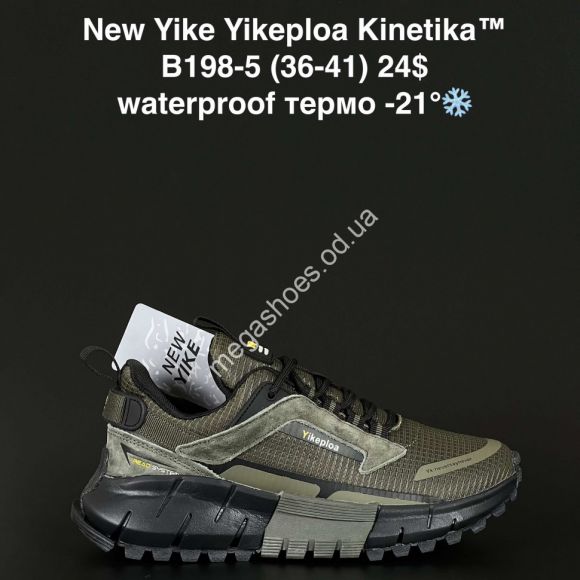 Женская обувь - Кроссовки New Yike Yikeploa Kinetika™ waterproof термо -21° B198-5 AN - купить оптом в Одессе
