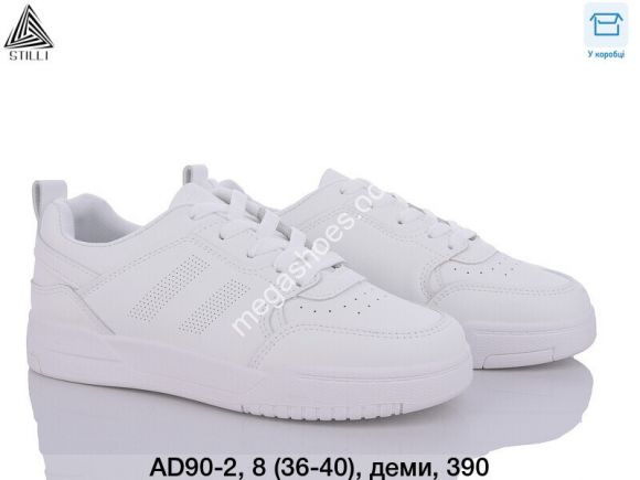 Женская обувь - Кроссовки Stilli AD90-2 WB - купить оптом в Одессе Женская обувь - Кроссовки Stilli AD90-2 WB - купить оптом в Одессе