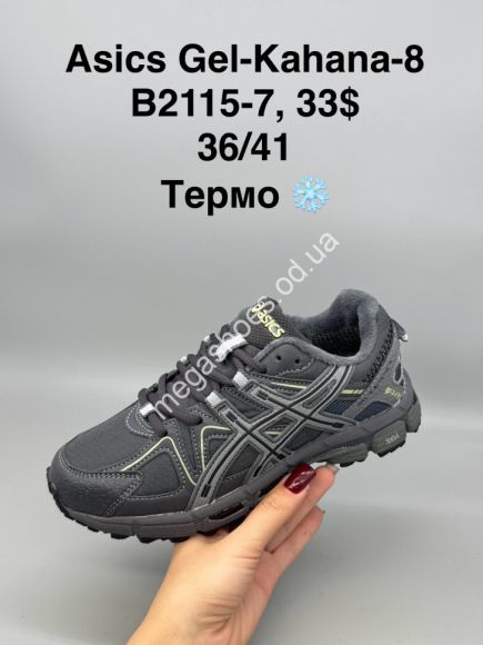 Женская обувь - Кроссовки Asics Gel-Kahana 8 термо B2115-7 SP - купить оптом в Одессе