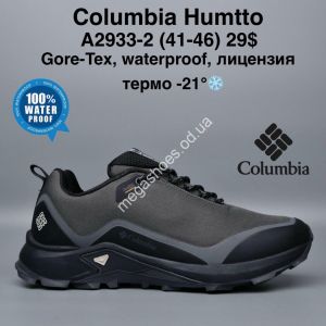 Мужские кроссовки Columbia Humtto™ Gore-Tex, waterproof, лицензия, термо -21° A2933-2 MG