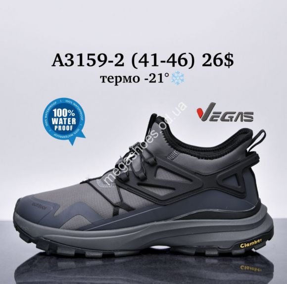 Мужская обувь - Мужские кроссовки Vegas термо -21°, waterproof A3159-2 SU - купить оптом в Одессе Мужская обувь - Мужские кроссовки Vegas термо -21°, waterproof A3159-2 SU - купить оптом в Одессе