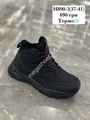Ботинки Stilli термо H890-3 WB