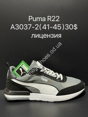 Мужские кроссовки Puma R22 лицензия A3037-2 SU
