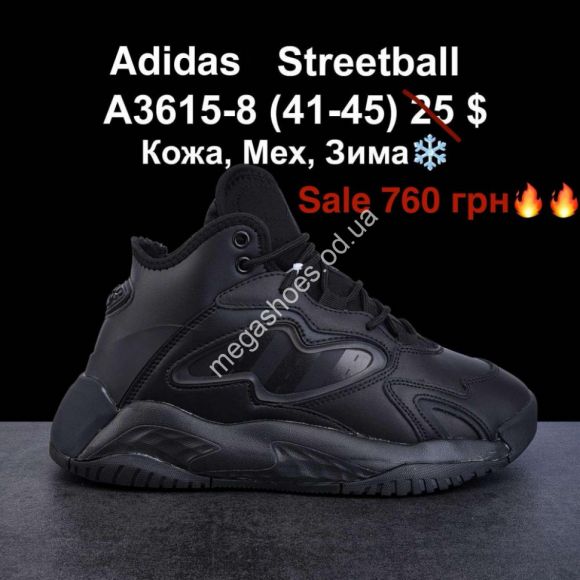 Мужская обувь - Мужские кроссовки Adidas Streetball кожа, мех, зима A3615-8 ER - купить оптом в Одессе
