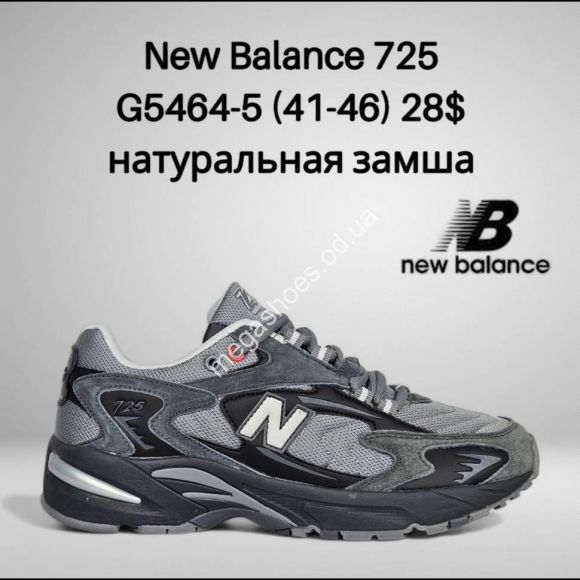 Мужская обувь - Мужские кроссовки New Balance 725 A5464-5 FT - купить оптом в Одессе