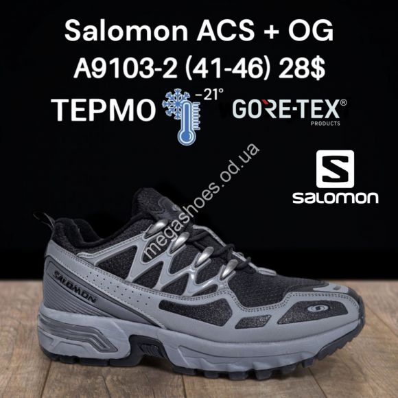 Мужская обувь - Мужские кроссовки Salomon ACS + OG ТЕРМО -21° GORE-TEX A9103-2 FT - купить оптом в Одессе