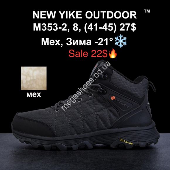 Мужская обувь - Мужские кроссовки NEW YIKE OUTDOOR™ мех, зима -21° M353-2 KL - купить оптом в Одессе