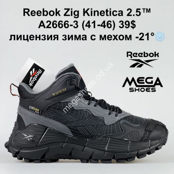 Мужская обувь - Мужские кроссовки Reebok Zig Kinetica A2666-3 BH - купить оптом в Одессе