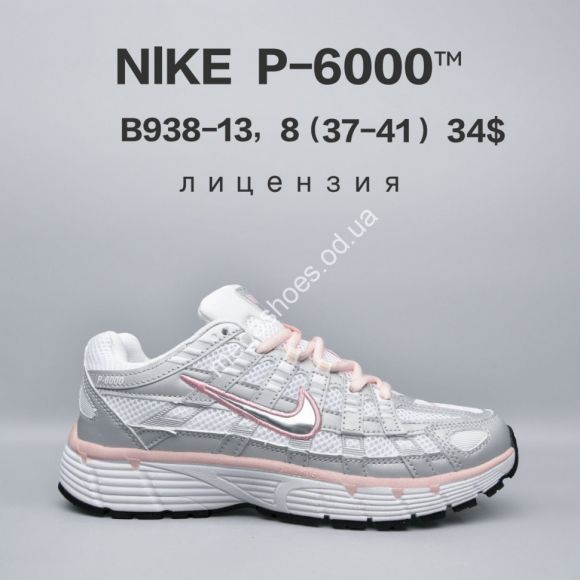 Женская обувь - Кроссовки Nike P-6000™ лицензия B938-13 FU - купить оптом в Одессе