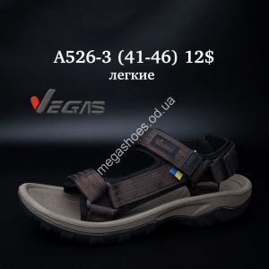 Мужские босоножки Vegas лёгкие A526-3 SU