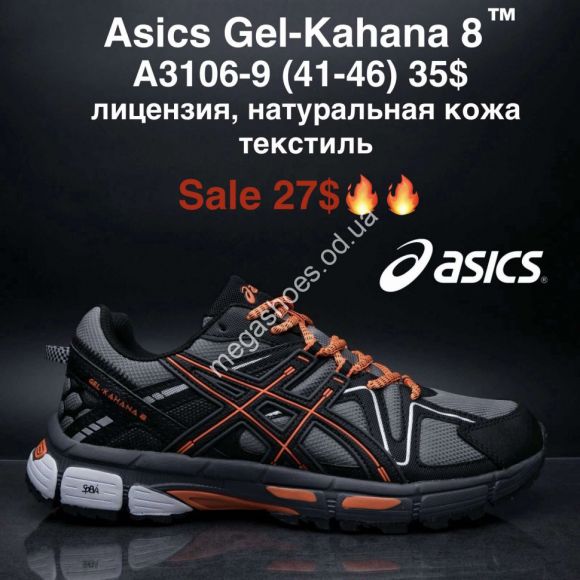 Мужская обувь - Мужские кроссовки Asics Gel-Kahana 8™ лицензия, натуральная кожа, текстиль A3106-9 MG - купить оптом в Одессе