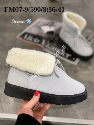 Ботинки зима Stilli FM07-9 WB Ботинки зима Stilli FM07-9 WB