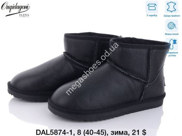 Женская обувь - Угги Dageni зима DAL5874-1 DG - купить оптом в Одессе