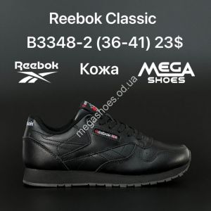 Кроссовки Reebok Classic B3348-2 HD
