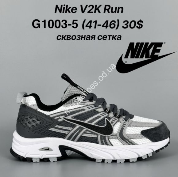 Мужская обувь - Мужские кроссовки Nike V2K Run сквозная сетка G1003-5 KL - купить оптом в Одессе