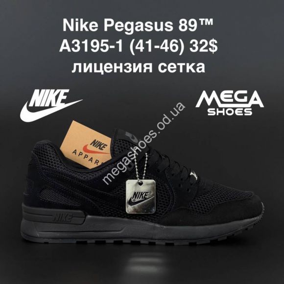 Мужская обувь - Мужские кроссовки Nike Pegasus 89 A3195-1 AN - купить оптом в Одессе Мужская обувь - Мужские кроссовки Nike Pegasus 89 A3195-1 AN - купить оптом в Одессе