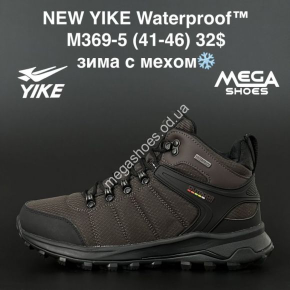 Мужская обувь - Мужские ботинки New Yike Waterpoof зима M369-5 AN - купить оптом в Одессе