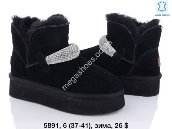 Женская обувь - Угги зима ITTS 5891 TS - купить оптом в Одессе