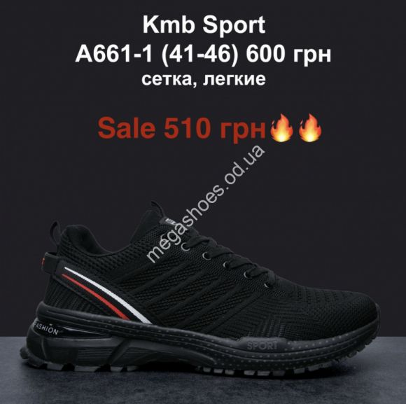 Мужская обувь - Мужские кроссовки KMB Sport сетка, лёгкие A661-1 MG - купить оптом в Одессе
