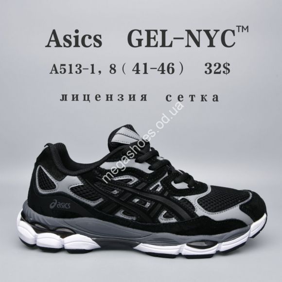 Мужская обувь - Мужские кроссовки Asics Gel-Nyc™ лицензия, сетка A513-1 FU - купить оптом в Одессе Мужская обувь - Мужские кроссовки Asics Gel-Nyc™ лицензия, сетка A513-1 FU - купить оптом в Одессе