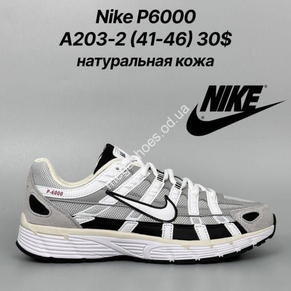 Мужская обувь - Мужские кроссовки Nike P-6000 натуральная кожа A203-2 FT - купить оптом в Одессе
