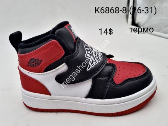 Дитяче взуття - Детские кроссовки Baas K6868-8 VS - купить оптом в Одессе Дитяче взуття - Детские кроссовки Baas K6868-8 VS - купить оптом в Одессе
