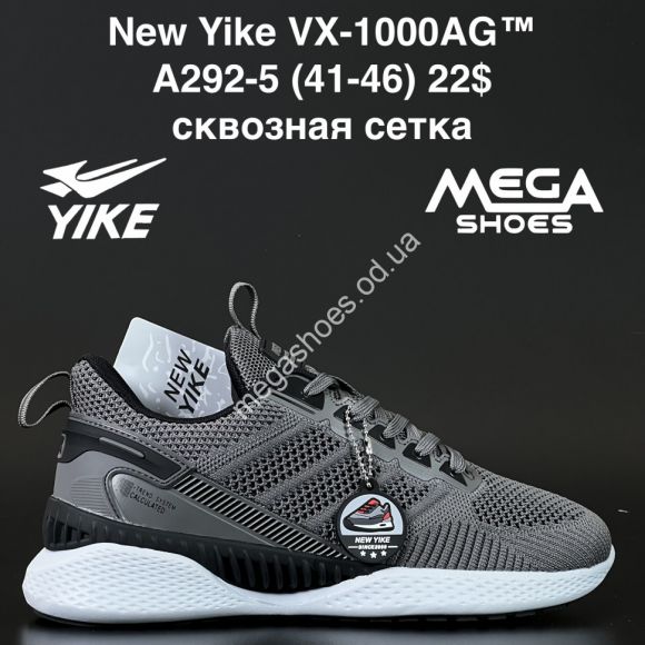 Мужская обувь - Мужские кроссовки New Yike VX-1000AG™ сквозная сетка A292-5 AN - купить оптом в Одессе