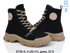 Ботинки  ITTS E706-A TS