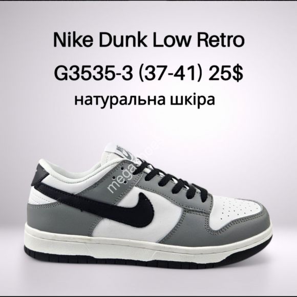 Женская обувь - Кроссовки Nike Dunk Low Retro натуральная кожа G3535-3 FT - купить оптом в Одессе