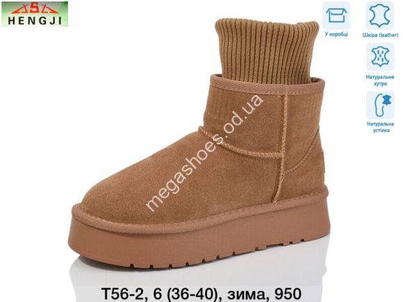 Женская обувь - Угги Hengji зима T56-2 HG - купить оптом в Одессе