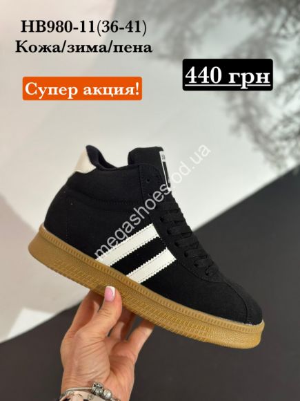 Женская обувь - Кроссовки Stilli кожа/пена/зима HB980-11 WB - купить оптом в Одессе