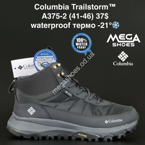 Мужская обувь - Мужские кроссовки Columbia Trailstorm™ waterproof термо -21° A375-2 NA - купить оптом в Одессе