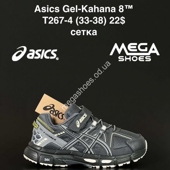 Детская обувь - Детские кроссовки Asics Gel-Kahana 8™ сетка T267-4 AN - купить оптом в Одессе Детская обувь - Детские кроссовки Asics Gel-Kahana 8™ сетка T267-4 AN - купить оптом в Одессе