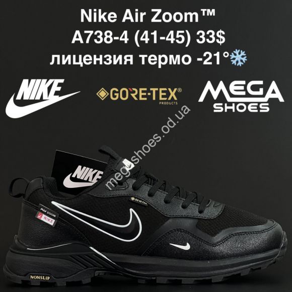 Мужская обувь - Мужские кроссовки Nike Air Zoom™ лицензия, термо -21° A738-4 NA - купить оптом в Одессе
