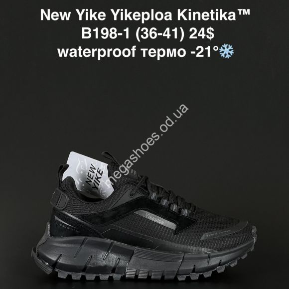 Женская обувь - Кроссовки New Yike Yikeploa Kinetika™ waterproof термо -21° B198-1 AN - купить оптом в Одессе