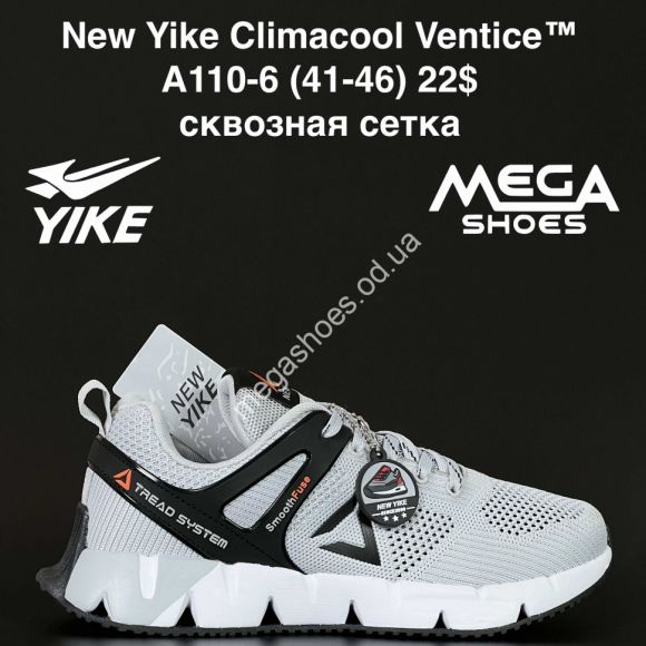 Мужская обувь - Мужские кроссовки New Yike Climacool Ventice™ сквозная сетка A110-6 KL - купить оптом в Одессе