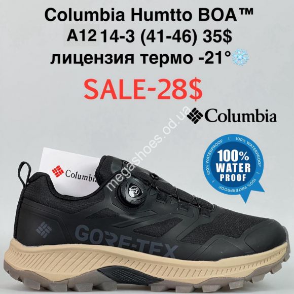 Мужская обувь - Мужские кроссовки Columbia Humtto BOA™ лицензия, термо -21° A1214-3 FL - купить оптом в Одессе