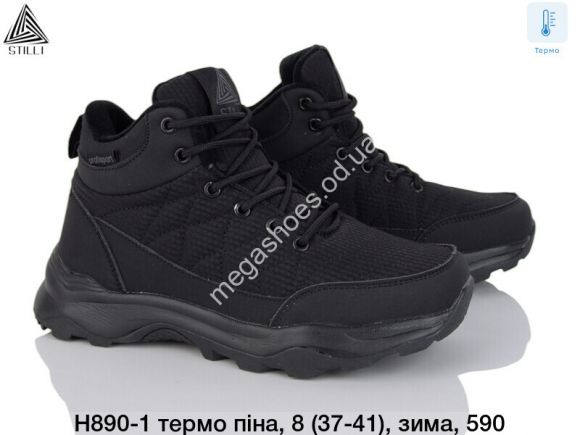 Женская обувь - Ботинки Stilli термо, пена, зима H890-1 WB - купить оптом в Одессе