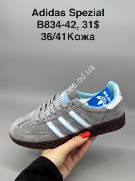 Женская обувь - Кроссовки Adidas Spezial кожа B834-42 SP - купить оптом в Одессе