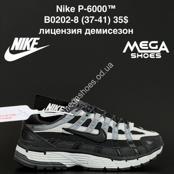Женская обувь - Кроссовки Nike P-6000 лицензия, демисезон B0202-8 AN - купить оптом в Одессе