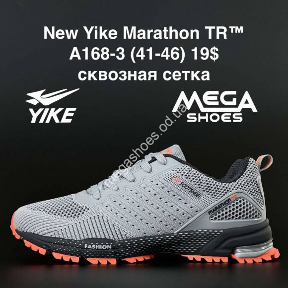 Мужская обувь - Мужские кроссовки New Yike Marathon TR A168-3 AN - купить оптом в Одессе Мужская обувь - Мужские кроссовки New Yike Marathon TR A168-3 AN - купить оптом в Одессе